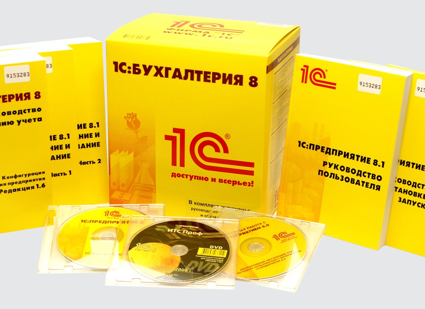 Профессиональные курсы по программным продуктам фирмы 1С